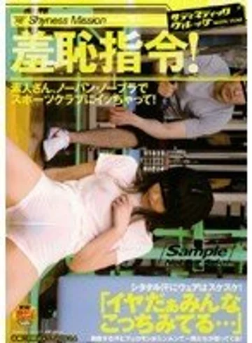 SVDVD-004 jav