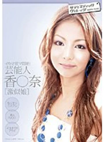 SVDVD-017 jav