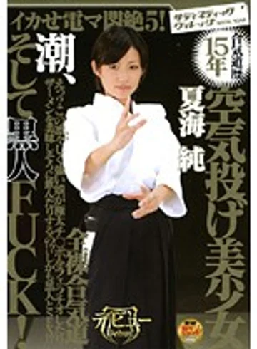 SVDVD-088 jav