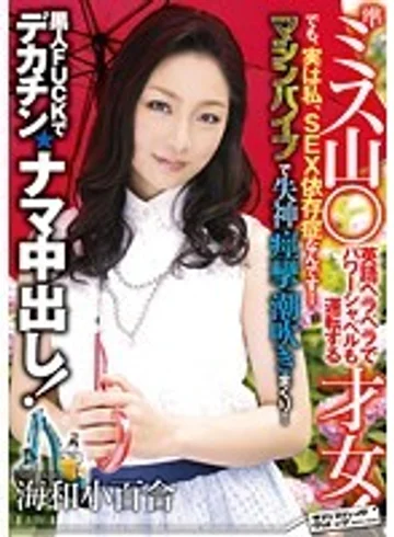 SVDVD-429 jav