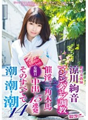 SVDVD-484 jav