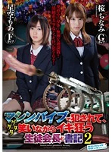 SVDVD-519 jav