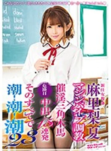 SVDVD-582 jav