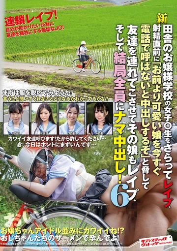 SVDVD-816 jav