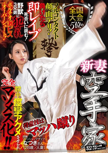 SVDVD-817 jav