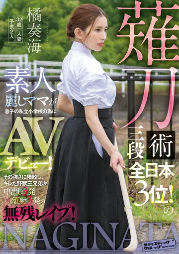 SVDVD-883 jav