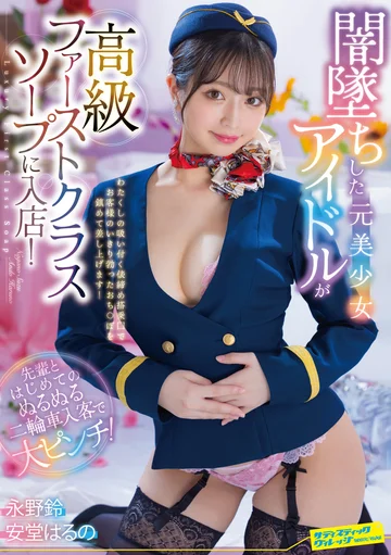 SVDVD-962 jav