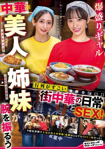SVERS-002 jav
