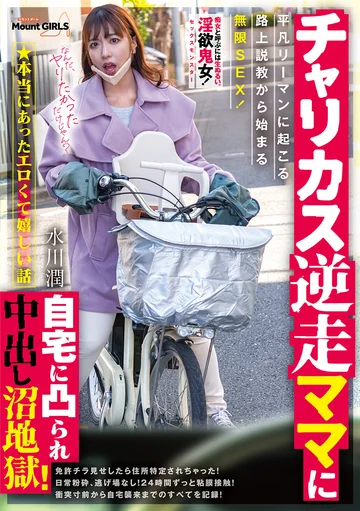SVHOT-006 jav