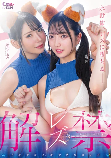 SVLEZ-001 jav