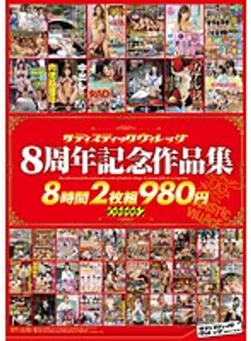 SVOMN-080 jav