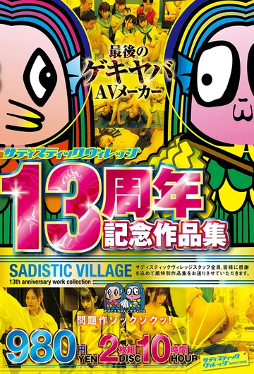 SVOMN-143 jav