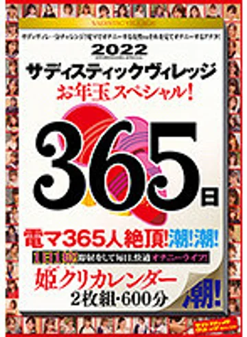 SVOMN-174 jav