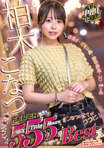 SVOMN-190 jav
