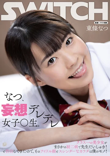 SW-827 jav