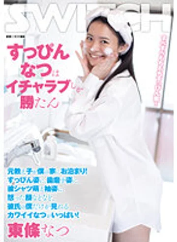 SW-857 jav