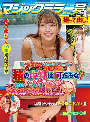 TOTTE-008 jav
