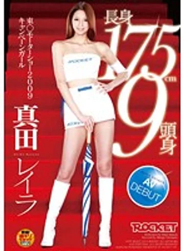 RCT-257 jav