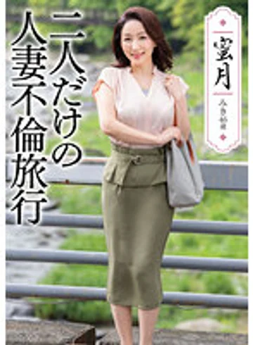 UNDG-001 jav