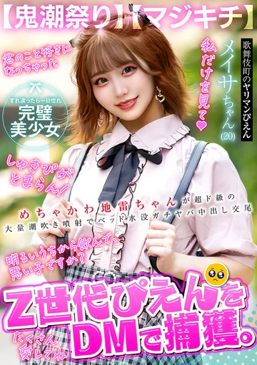 UNDG-005 jav