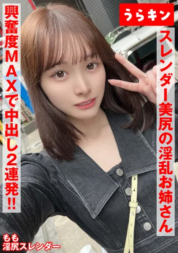 URKN-012-02 jav