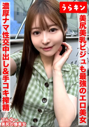 URKN-016-01 jav