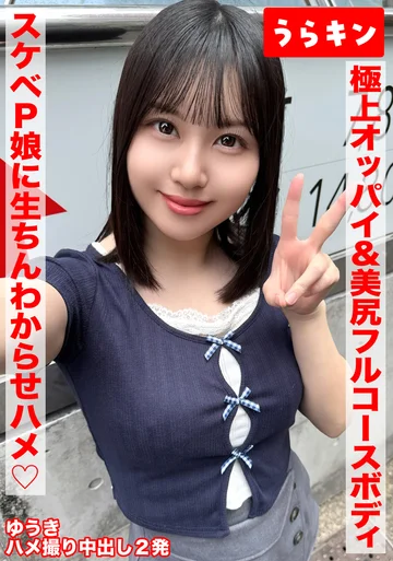 URKN-017-02 jav