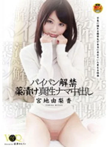 VANDR-007 jav