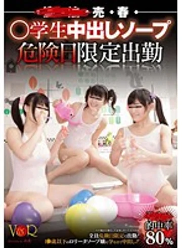 VANDR-014 jav