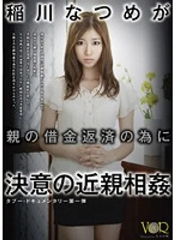 VANDR-017 jav