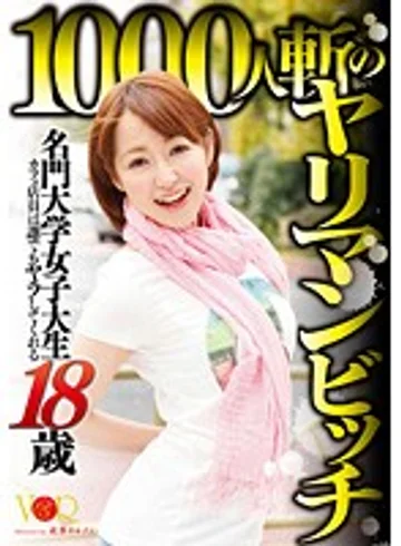 VANDR-026 jav