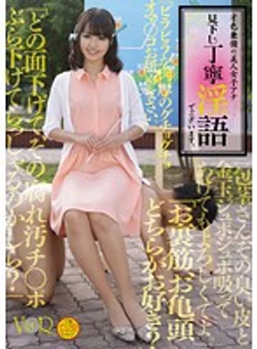 VANDR-069 jav