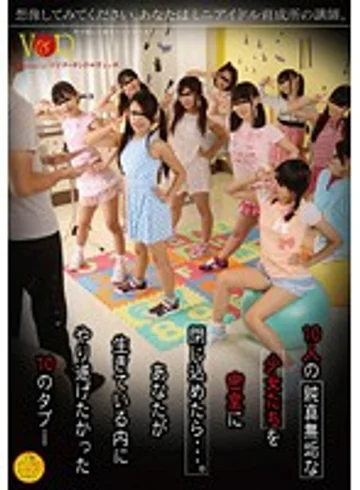 VANDR-083 jav