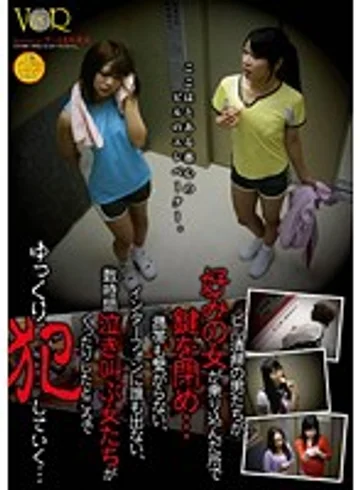 VANDR-085 jav