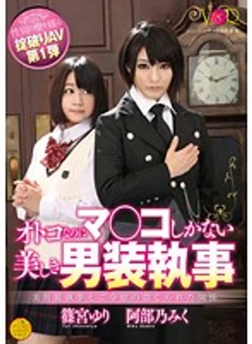 VANDR-099 jav