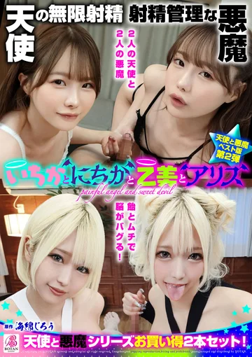 VOBB-033 jav