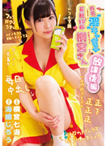 VOTAN-010 jav