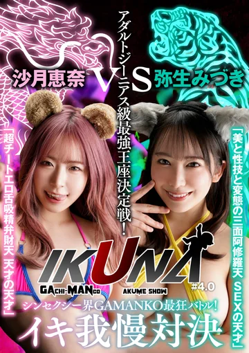 VOTAN-051 jav