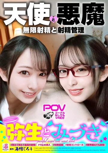 VOTAN-052 jav