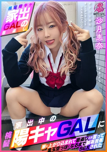 VOTAN-053 jav