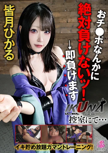 VOTAN-073 jav