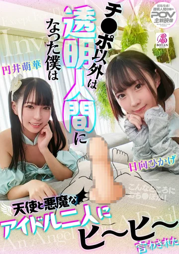 VOTAN-096 jav