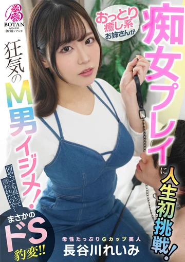 VOTAN-098 jav