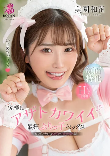VOTAN-102 jav