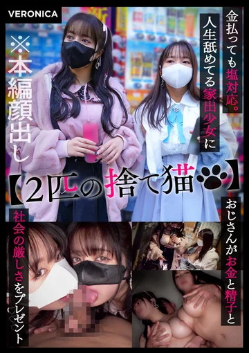 VRNC-050 jav