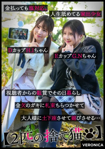 VRNC-088 jav