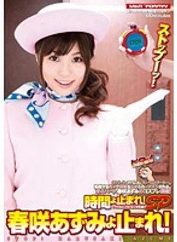 VSPDS-548 jav