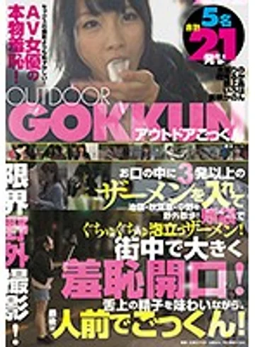WAKM-009 jav