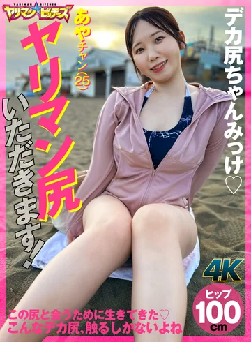 YARIA-044 jav