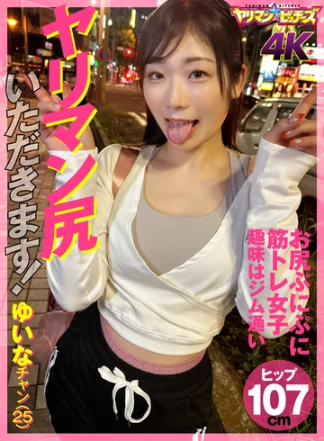 YARIA-045 jav